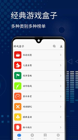 可玩社App 1.0 安卓版