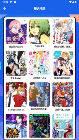 薯条漫画小屋App下载 1.1 免费版