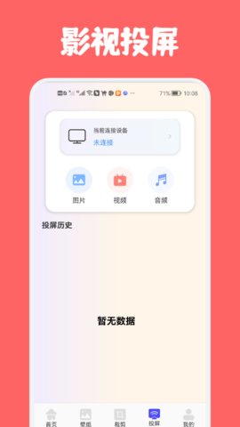 专业影视工具App下载 1.1 最新版