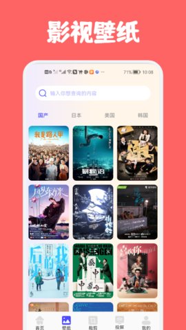 专业影视工具App下载 1.1 最新版