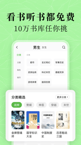 绿豆小说app 1.0.6 安卓版