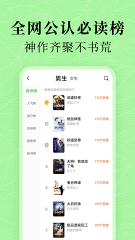 绿豆小说app 1.0.6 安卓版