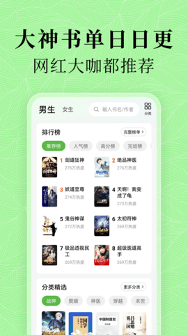 绿豆小说app 1.0.6 安卓版