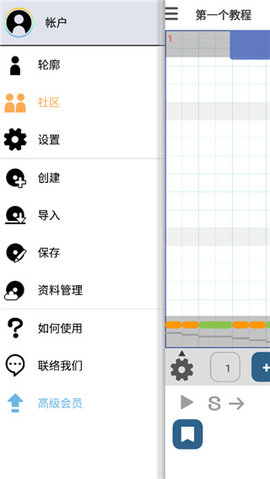 三分作曲App 8.18.2 手机版