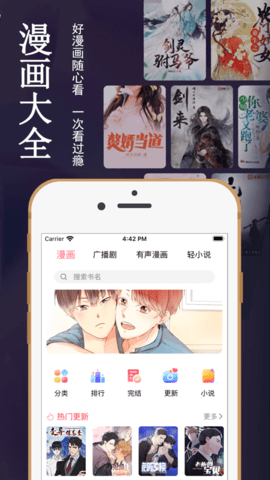 233免费漫画app 2.8.2 安卓版