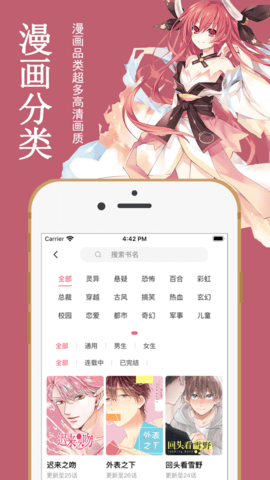 233免费漫画app 2.8.2 安卓版