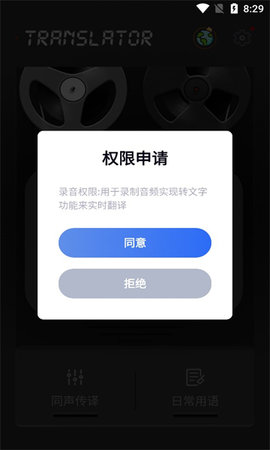 口袋翻译器App 1.0.0 安卓版