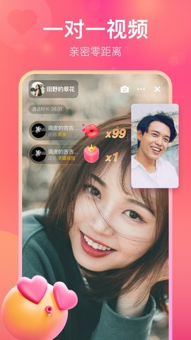 乐聊交友App 1.0.3 安卓版