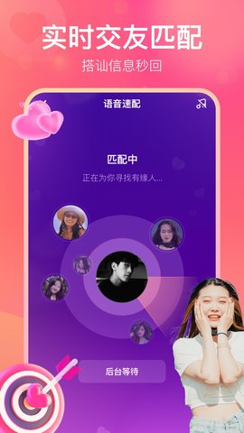 乐聊交友App 1.0.3 安卓版