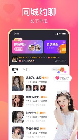 乐聊交友App 1.0.3 安卓版