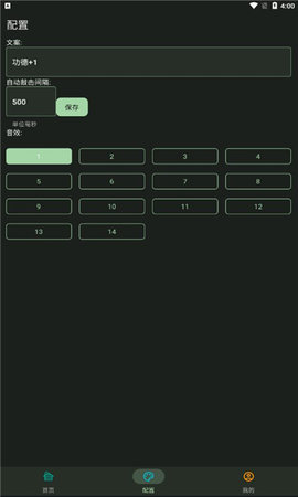 诱耳木鱼 1.0.0 安卓版