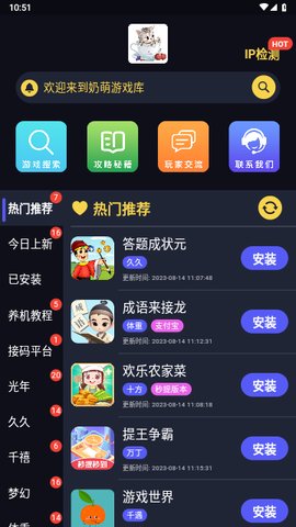 土豆游戏库App 1.1.6 最新版