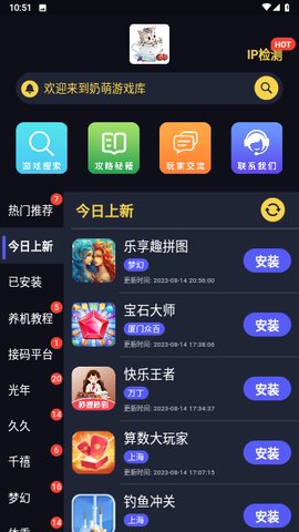 土豆游戏库App 1.1.6 最新版