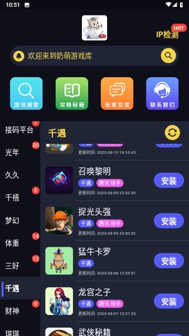 土豆游戏库App 1.1.6 最新版