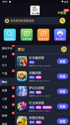 土豆游戏库App 1.1.6 最新版