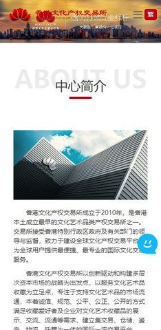 香港文化产权交易所 2.9.1 安卓版