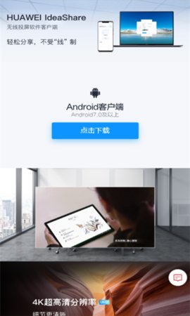 ideashare 7.02.1.06 安卓版