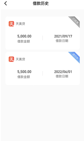 天美贷 1.8.1.4 安卓版