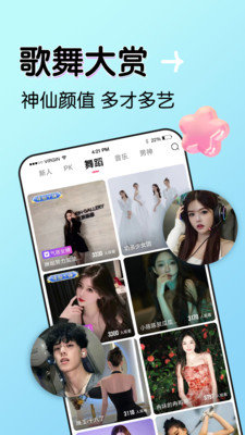 九秀直播间app 5.4.6 安卓版