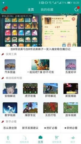 创造与魔法助手盒子 3.5 安卓版