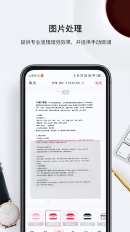 口袋扫描仪官方app 3.4.0 安卓版