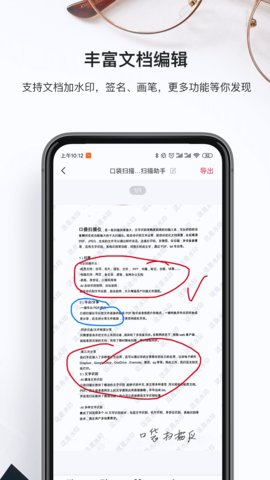 口袋扫描仪官方app 3.4.0 安卓版