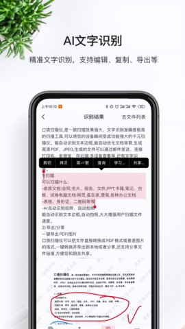 口袋扫描仪官方app 3.4.0 安卓版