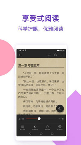 西瓜免费小说App下载 1.0.9.264 安卓版