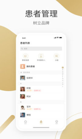 良医在线APP 5.7.3 安卓版