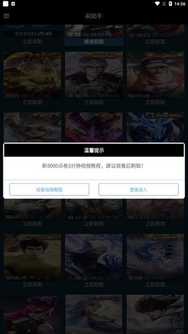 王者荣耀修改器免费版下载 5.0.0 最新版