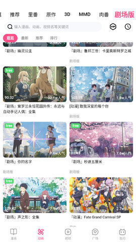 粉色哔咔漫画App 1.0.0 官方最新版