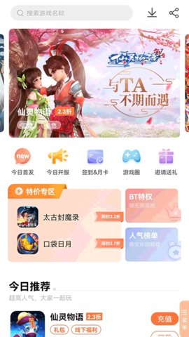 万梦手游app 4.2.0.2 安卓版