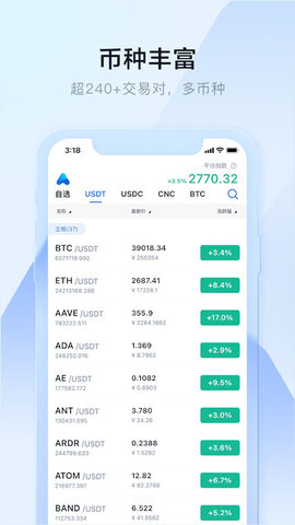AEX交易所 3.36.4 安卓版