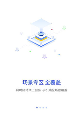 昌通码App 2.0.00 安卓版