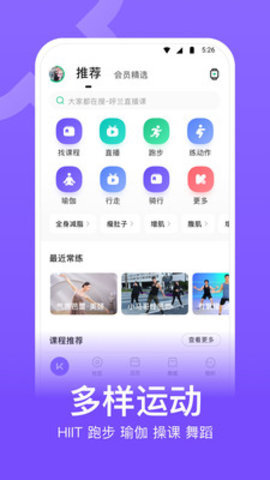 Keep健身app 7.56.0 安卓版