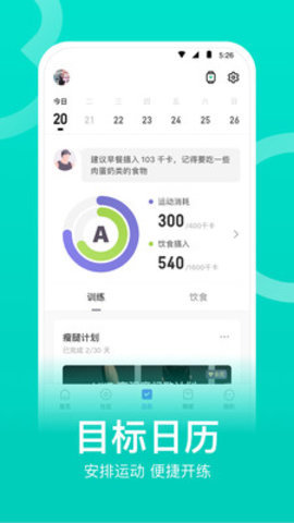 Keep健身app 7.56.0 安卓版