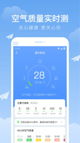 时雨天气app 1.9.22 安卓版