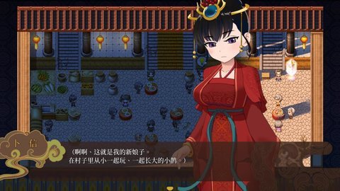 婚闹rpg游戏 1.0 安卓版