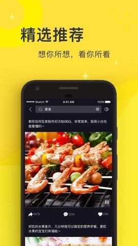 奶嘴短视频APP 3.38.03.1 安卓版