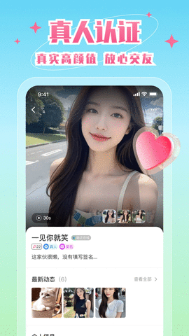 附近陌爱缘聊app 1.0.0 安卓版