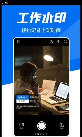 实时水印相机打卡 1.0.0 安卓版