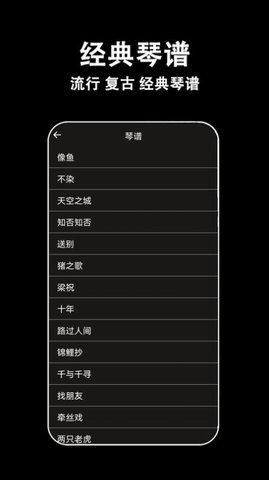 电子拇指琴App下载 1.0.0 安卓版