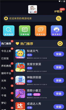 奶萌游戏库App 1.1.8 安卓版