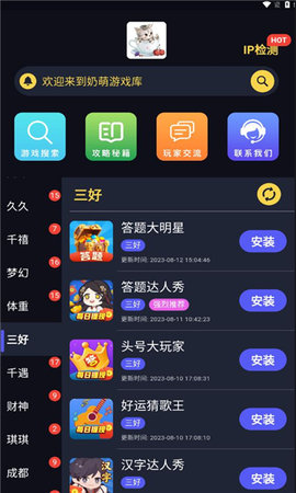 奶萌游戏库App 1.1.8 安卓版