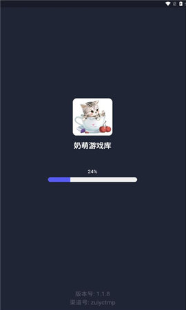 奶萌游戏库App 1.1.8 安卓版