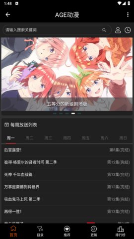 agemys动漫App 1.1.4 安卓版