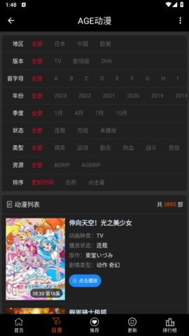 agemys动漫App 1.1.4 安卓版