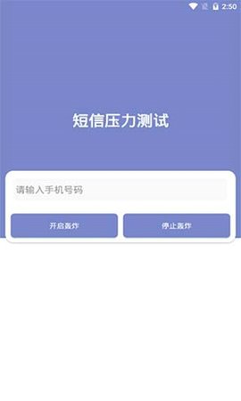 DX压力测试App 4.0 安卓版