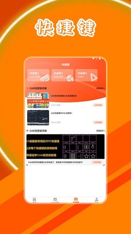 CAD制图学习App 1.1 安卓版