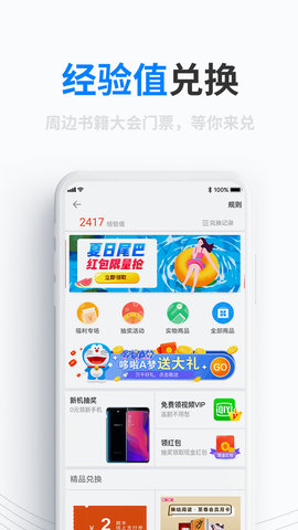 人人都是产品经理app 5.2.2 安卓版